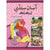 AASAN SINDHI WORKBOOK - 4 - Tariqbooks