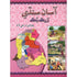 AASAN SINDHI WORKBOOK - 4