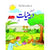 AASAN DENYAAT BOOK - 1 - tariqbooks