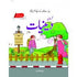 AASAN DENYAAT BOOK - 2