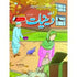 AASAN DENYAAT BOOK - 3