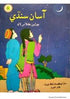 Aasan Sindhi Book 4