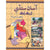 AASAN SINDHI WORKBOOK - 5 - tariqbooks