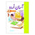 AASAN URDU BOOK 1 - tariqbooks