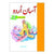 AASAN URDU BOOK 2 - tariqbooks