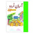 AASAN URDU BOOK 5 - tariqbooks