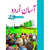 AASAN URDU BOOK 6 - tariqbooks