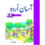 AASAN URDU BOOK 7 - tariqbooks