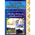 ARABI KI PAHLI KITAB (CLASS 3-4)