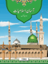 Aasan Islamiat Book 2