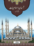 Aasan Islamiat Book 4