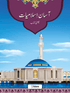 Aasan Islamiat Book 6