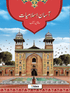 Aasan Islamiat Book 7