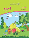 AMROOD DARSI - TariqBooks
