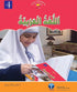 Lughat Ul Arabiya Book 4