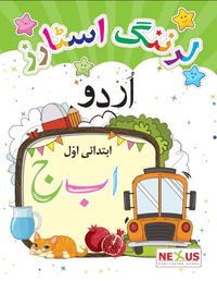 Learning Stars Urdu Ibtidai Awal