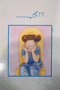 BSSR- AAACHEEN! CLASS 4 BOOK 1 (pl)
