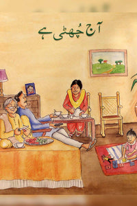 BSSR- AAJ CHUTTI HAI CLASS 1 BOOK 2 (pb)