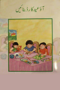 BSSR- AAO EID CARD BANAEIN CLASS 2 BOOK 5 (pb)