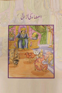 BSSR- AAZA KI LARAEE CLASS 5 BOOK 5 (pb)