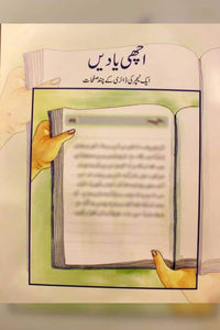 BSSR- ACHEE YADEEN CLASS 5 BOOK 1 (pb)