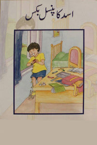 BSSR- ASAD KA PENCIL BOX CLASS 2 BOOK 1 (pb)