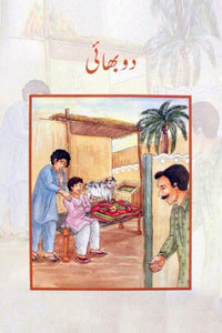 BSSR- DO BHAI CLASS 4 BOOK 6 (pb)
