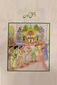 BSSR- EHMAQ KAUN CLASS 5 BOOK 6 (pb)