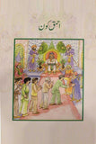 BSSR- EHMAQ KAUN CLASS 5 BOOK 6 (pb)