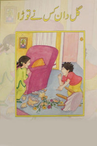 BSSR- GULDAN KESS NEY TORA CLASS 2 BOOK 4