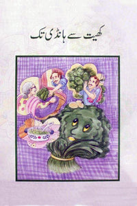 BSSR- KHAIT SAY HANDI TAK CLASS 4 BOOK 5 (pb)