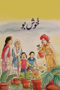 BSSR- KHUSHBOO CLASS 1 BOOK 4 (pb)