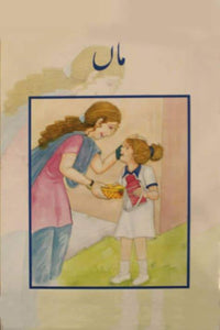 BSSR- MAA CLASS 3 BOOK 1 (pb)