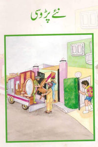 BSSR- NAIY PAROSI CLASS 2 BOOK 6 (pb)