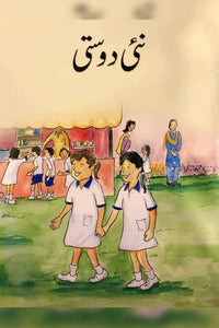 NAYI DOSTI (URDU)