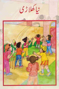 BSSR- NAYA KHILARI CLASS 3 BOOK 3 (pb)