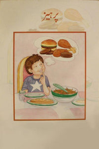 BSSR- PARHAZ CLASS 3 BOOK 2 (pb)