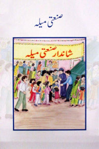 BSSR- SANATEE MELA (SHANDAR SANATEE MELA)CLASS 4 BOOK 4 (pb)
