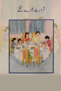 BSSR- SHARARAT BHARAY TOHFAY CLASS 1 BOOK 7 (pb)