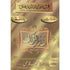 DARS - E - QURAN (SMALL) PART - 3