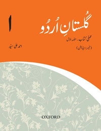 Gulistan-e-Urdu Third Edition Workbook 1 - Tariq Books
