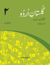 Gulistan-e-Urdu Third Edition Workbook 2 - Tariq Books