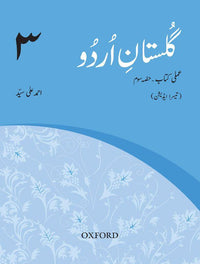 Gulistan-e-Urdu Third Edition Workbook 3 - Tariq Books