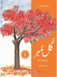 GUL MOHAR URDU BOOK - 1
