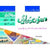 HADIYA TUL ATFAL BOOK 4