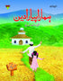 HAMARA PYARA DEEN 1