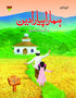 HAMARA PYARA DEEN 4