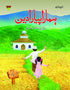 HAMARA PYARA DEEN 5