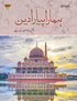 HAMARA PYARA DEEN 6