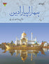 HAMARA PYARA DEEN 7